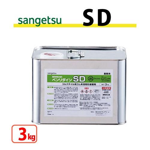 SD (3kg)サンゲツ ベンリダイン BB-581｜naisououendan-y