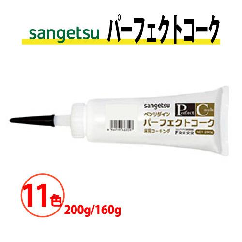 サンゲツ（SANGETSU） パーフェクトコーク 11色 ベンリダイン BB-590