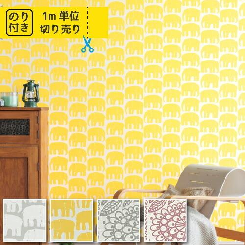 壁紙 クロス 国産 のり付き サンゲツ ファイン フィンレイソン Fe6333 Fe6334 内装応援団 Paypayモール店 通販 Paypayモール