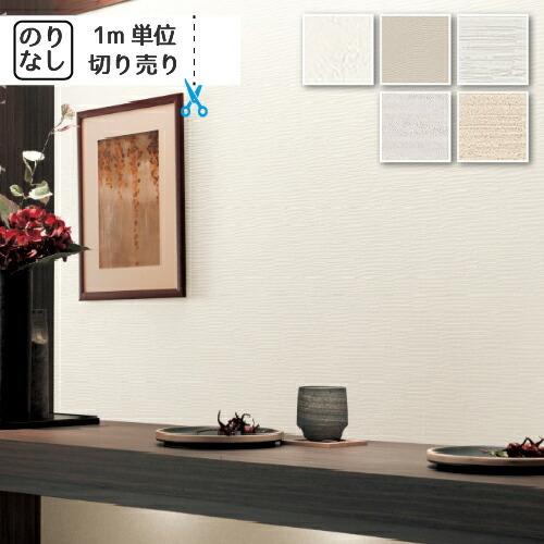 壁紙 クロス 国産 のりなし サンゲツ ファイン フィルム汚れ防止 Fe6509 Sfe 1546 01 内装応援団 通販 Yahoo ショッピング