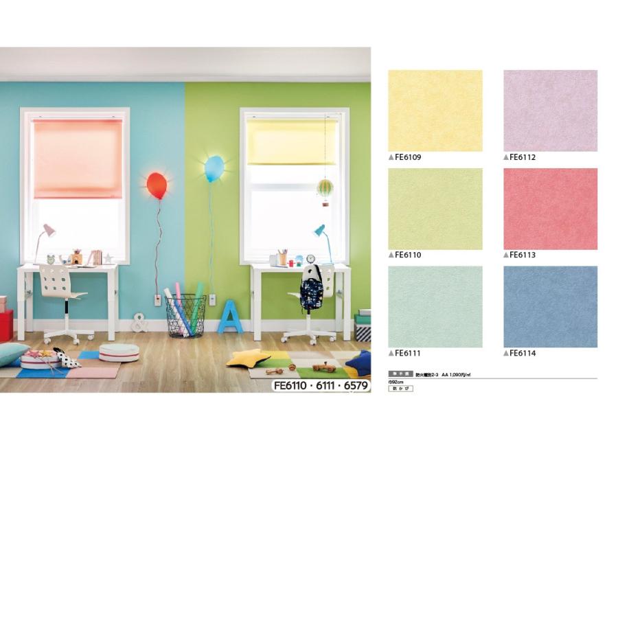 壁紙 クロス 国産 のり付き サンゲツ ファイン 織物 Fe6109 Fe6110 Fe6111 Fe6112 Fe6113 Fe6114 内装応援団 Paypayモール店 通販 Paypayモール
