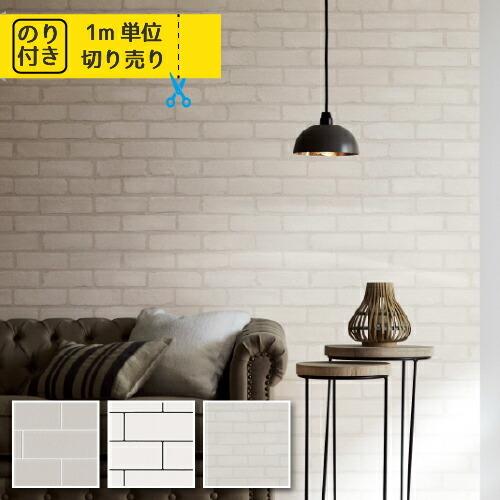 壁紙 のり付き 張り替え 壁紙の上から貼れる壁紙 クロス 国産 サンゲツ