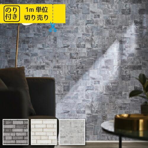 壁紙 クロス 国産 のり付き サンゲツ ファイン タイル レンガ コンクリート Fe6198 Fe6199 Fe60 内装応援団 Paypayモール店 通販 Paypayモール