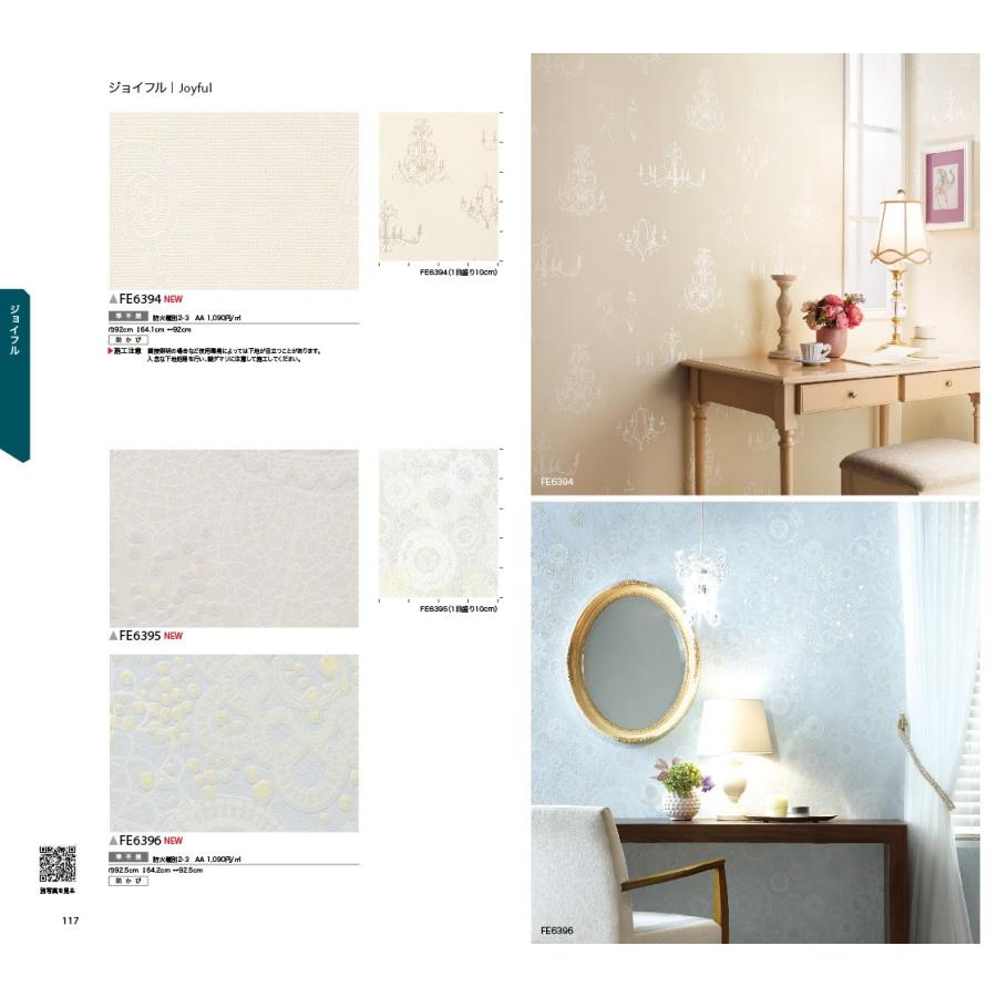 壁紙 クロス 国産 のりなし サンゲツ ファイン パターン Fe6394 Fe6395 Fe6396 内装応援団 Paypayモール店 通販 Paypayモール