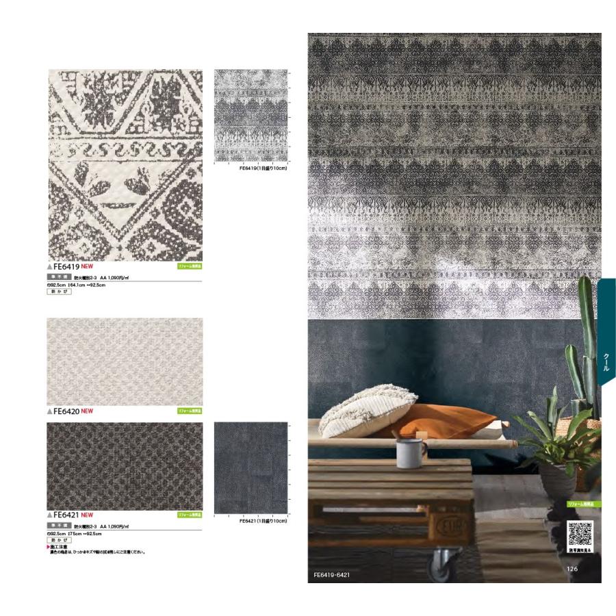 壁紙 クロス 国産 のりなし サンゲツ ファイン パターン Fe6419 Fe64 Fe6421 内装応援団 Paypayモール店 通販 Paypayモール