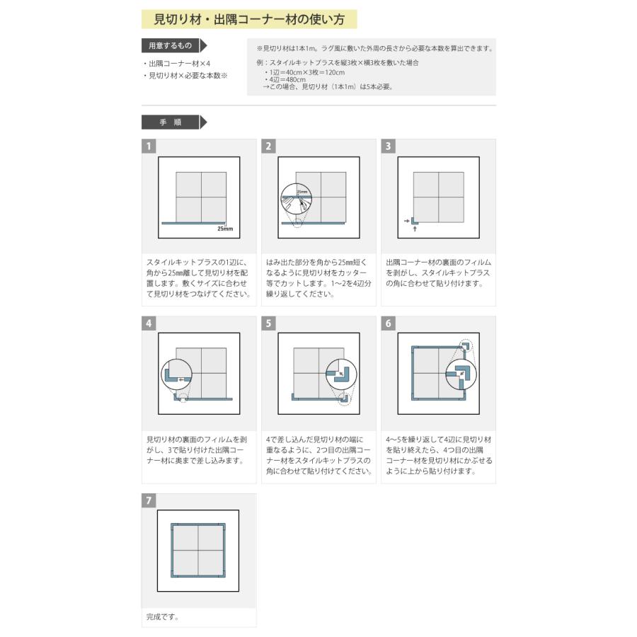 サンゲツ（SANGETSU） 【今だけ☆最大10%オフクーポン】 見切り材 見切