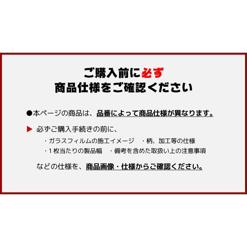 窓ガラス フィルム ガラスフィルム 窓 サンゲツ 低放射フィルム GF1206-2【ご注文は10cm単位】｜naisououendan-y｜10