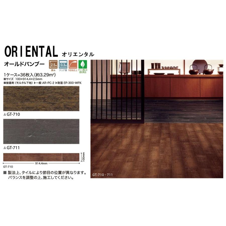 フロアタイル サンゲツ オリエンタル オールドバンブー 36枚 送料無料 内装応援団 Paypayモール店 通販 Paypayモール