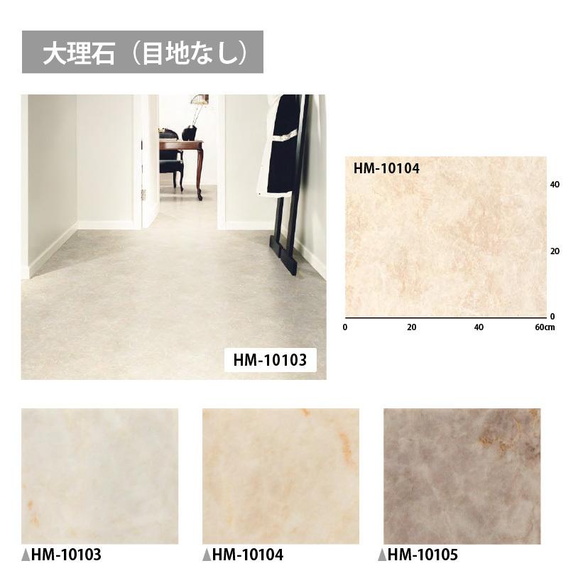 クッションフロア サンゲツ H Floor 大理石 目地なし ストーン Hm Hm Hm 内装応援団 Paypayモール店 通販 Paypayモール