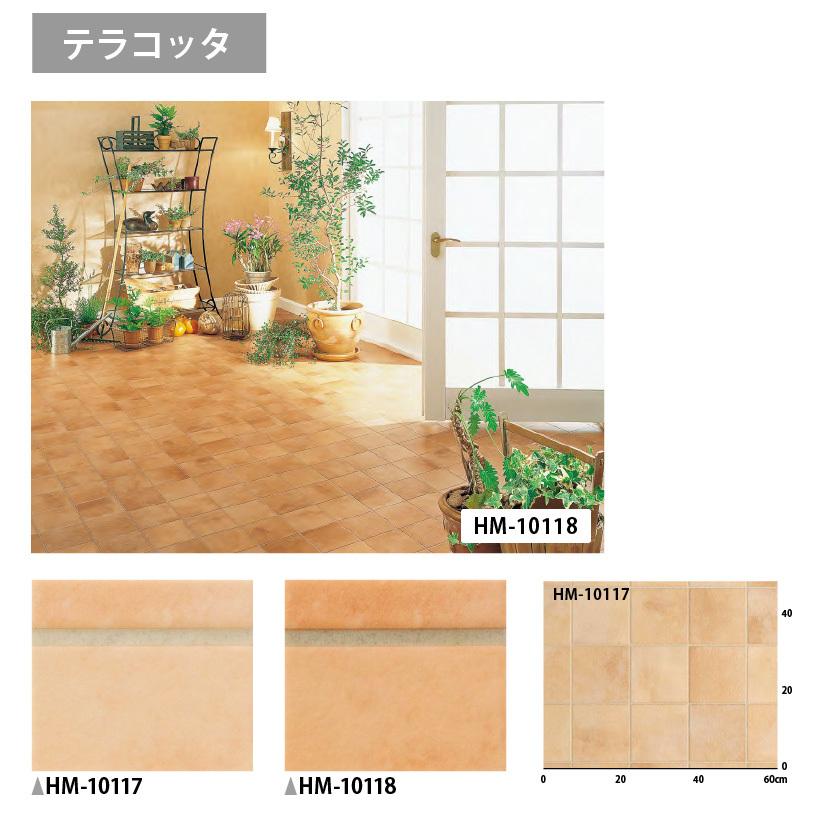 クッションフロア サンゲツ H Floor テラコッタ ストーン Hm Hm 内装応援団 Paypayモール店 通販 Paypayモール