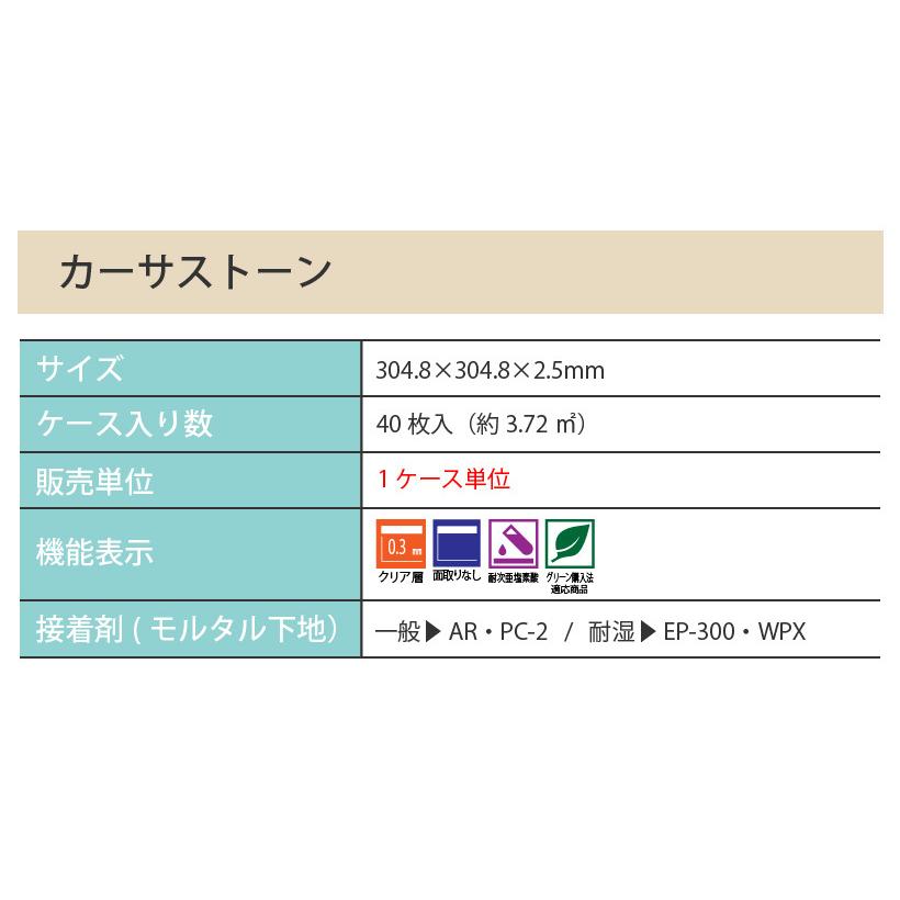 フロアタイル フローリング サンゲツ 床材 土足 対応 床暖房 対応 ストーン カーサストーン 40枚入り｜naisououendan-y｜04