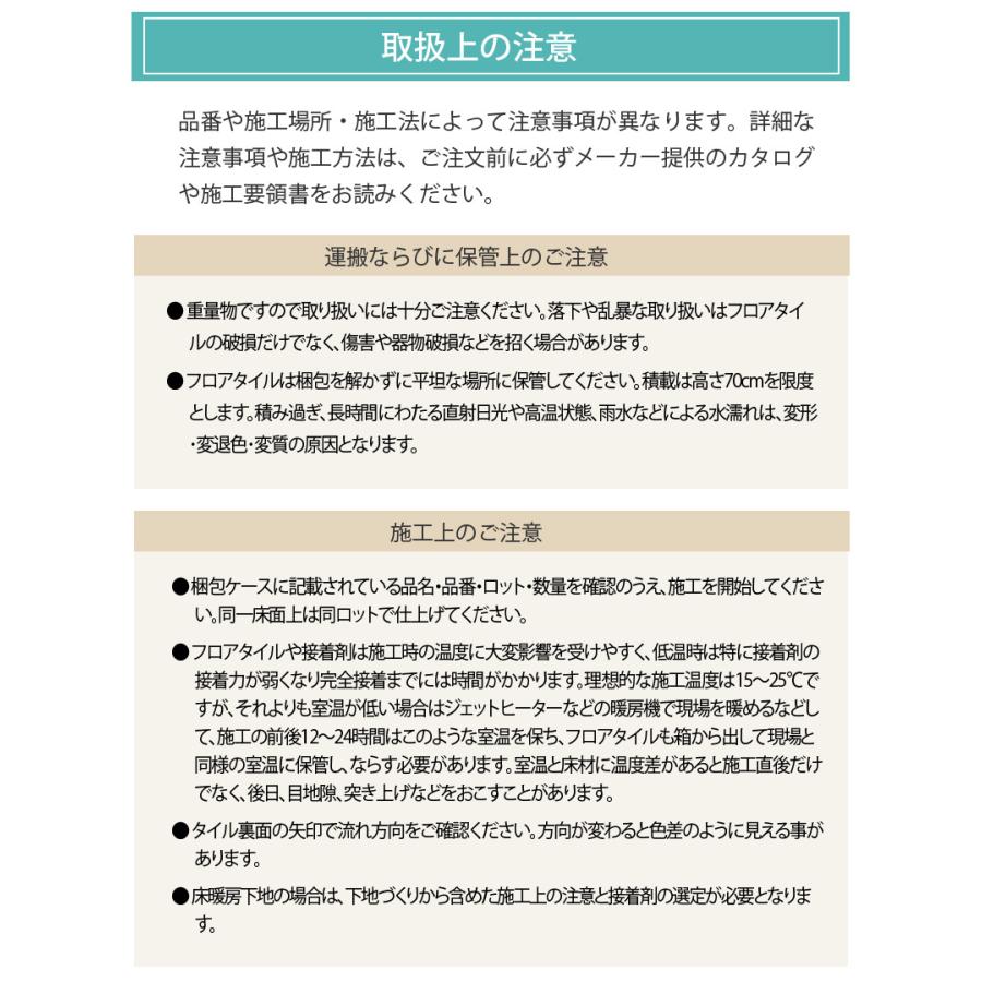 フロアタイル フローリング サンゲツ 床材 土足 対応 床暖房 対応 ストーン サルサリマーブル 18枚入り｜naisououendan-y｜09