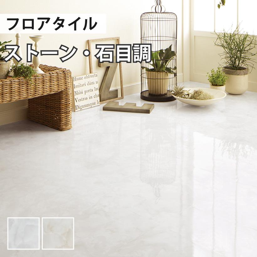 サンゲツ　フロアタイル　IS-1079 オニックス　大理石風 IS-1079 (旧)IS-904 サンゲツ 床タイルの激安通販【ゲキセンプラス】