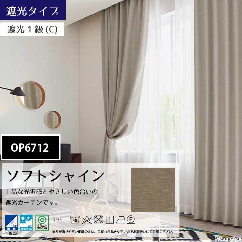 カーテン サンゲツ オーダー 洗える ウォッシャブル ドレープカーテン 遮光 1級 ナチュラル シンプル 内装応援団 PayPayモール店 - 通販 - PayPayモール カーテン サンゲツ オーダー 洗える ウォッシャブル ドレープカーテン 遮光 1級 ナチュラル シンプル 内装応援団 PayPayモール店 - 通販 - PayPayモール