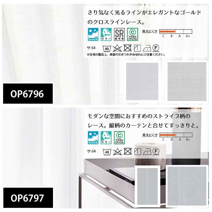 サンゲツ カーテン レース おしゃれ 洗える オーダー カフェ サンゲツ カーテン レース おしゃれ 洗える オーダー カフェ