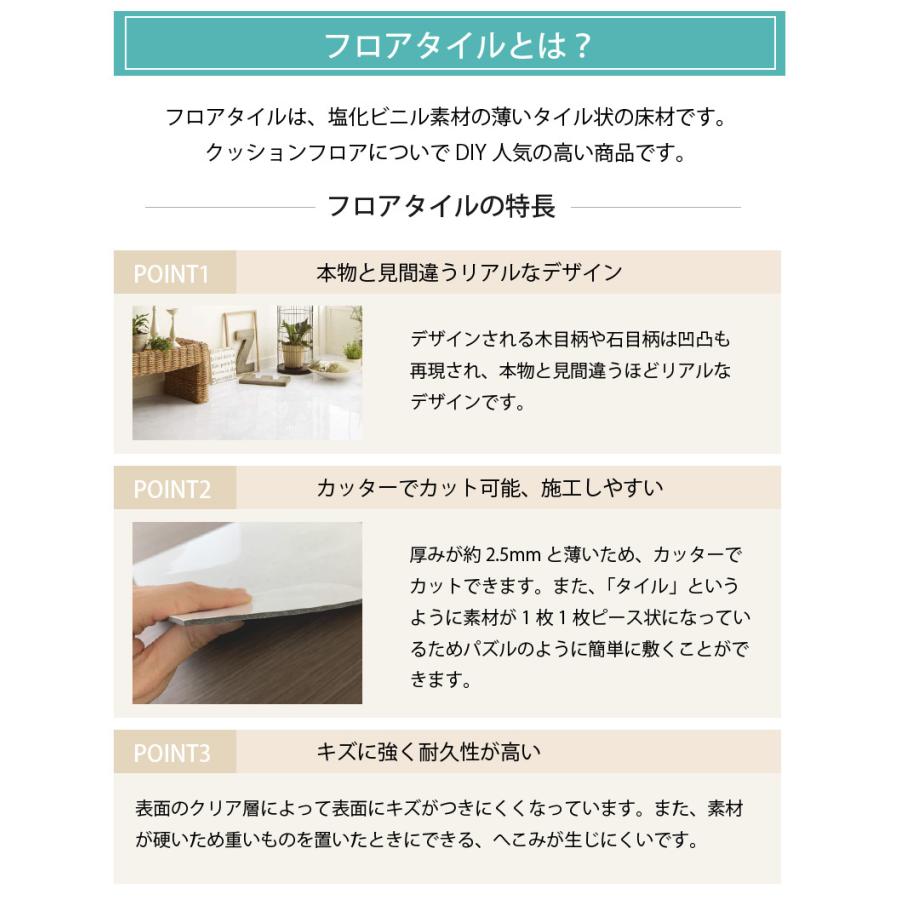 サンゲツ（SANGETSU） 【今だけ☆最大10%オフクーポン】 フロアタイル