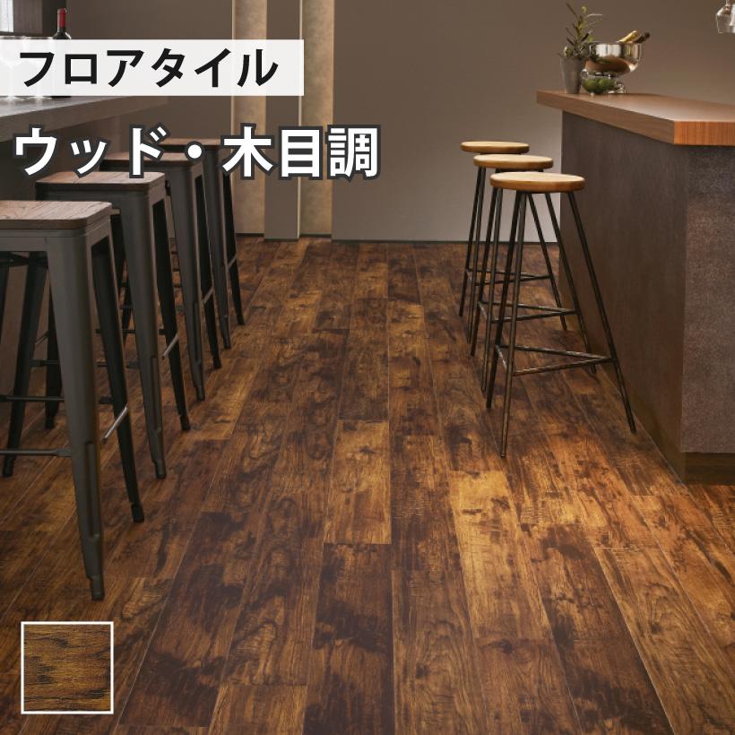 サンゲツ（SANGETSU） 【今だけ☆最大10%オフクーポン】 フロアタイル 