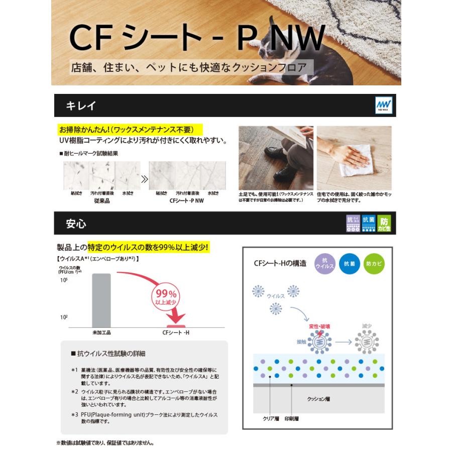 クッションフロア クッションシート ペット対応 土足 木目調 東リ ノーザンオーク CF3517｜naisououendan-y｜06