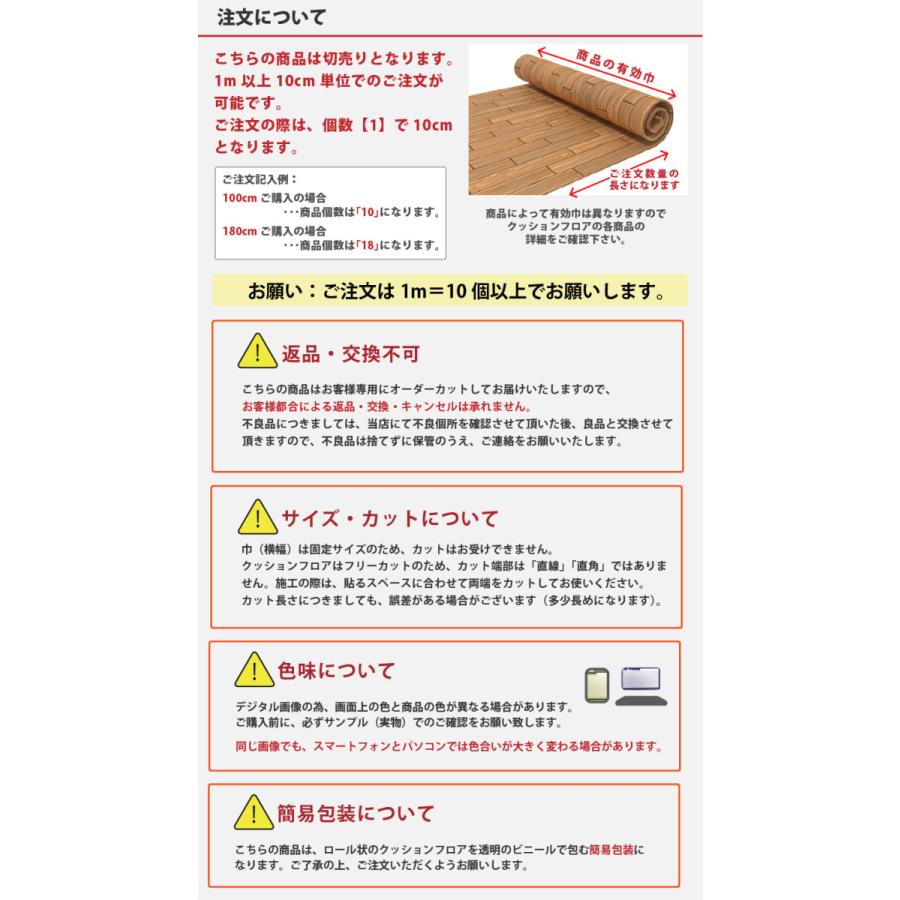 クッションフロア クッションシート ペット対応 土足 木目調 東リ ノーザンオーク CF3517｜naisououendan-y｜10