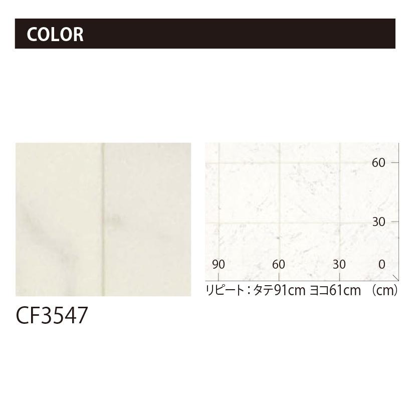 クッションフロア クッションシート ペット対応 土足 石目調 東リ ビアンコカララ CF3547｜naisououendan-y｜04