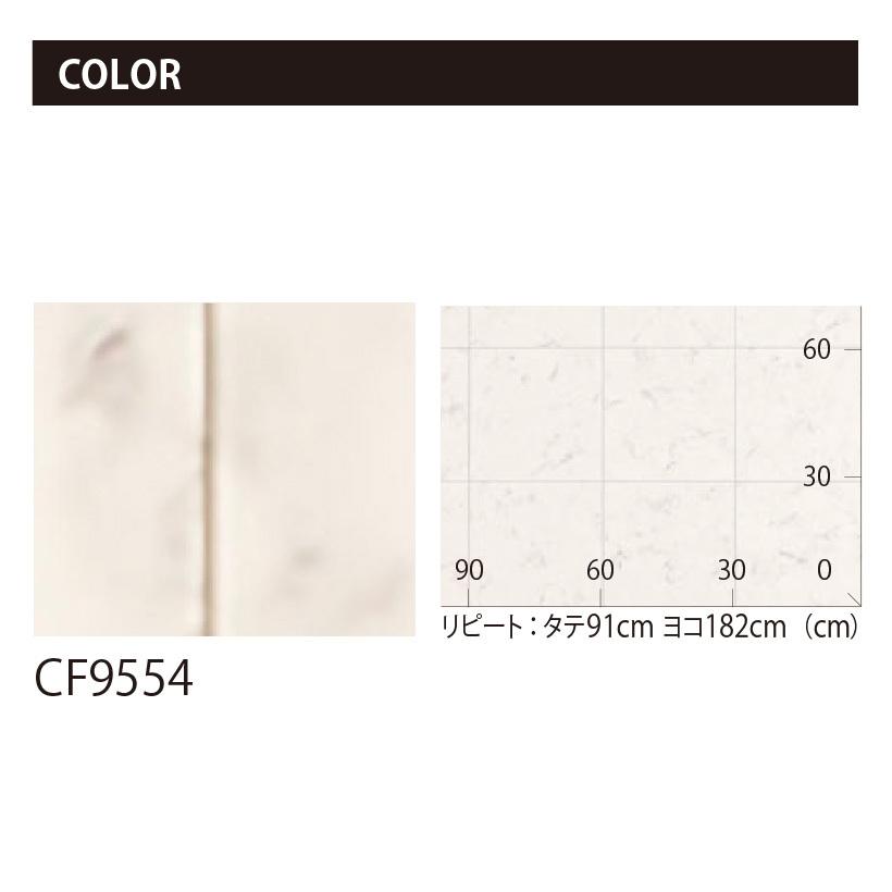 【最大★10%オフクーポン】 クッションフロア クッションシート 住宅用 石目調 東リ アラベスカート CF9554 | 東リ | 03