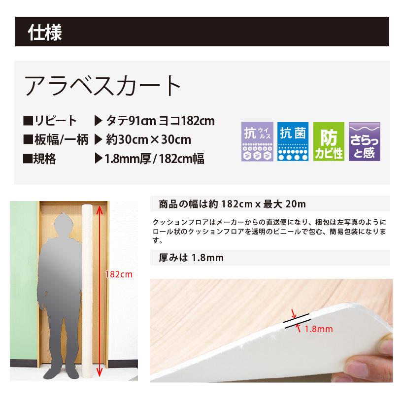 【最大★10%オフクーポン】 クッションフロア クッションシート 住宅用 石目調 東リ アラベスカート CF9554 | 東リ | 04