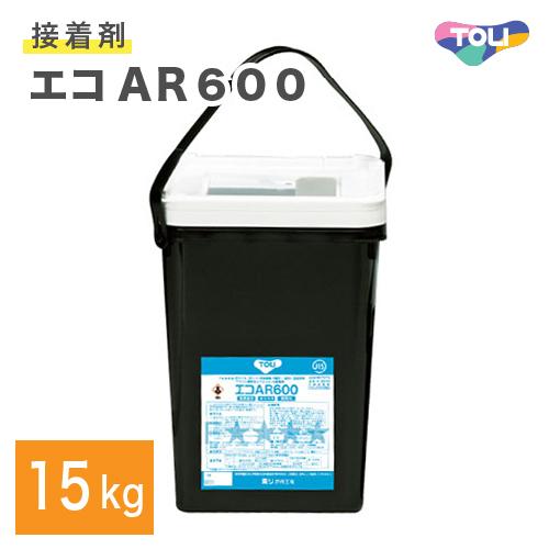 東リ（TOLI） エコAR600 15kg はけ付 ビニル床材汎用 非引火性 接着剤 