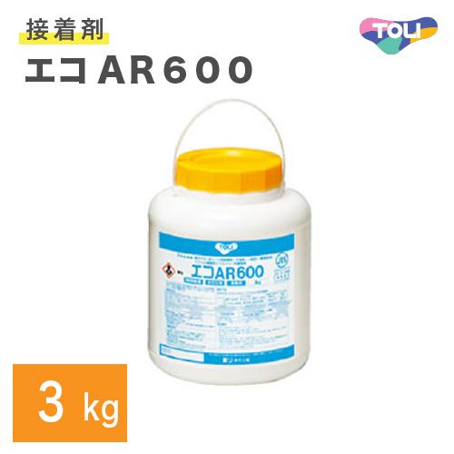 東リ（TOLI） エコAR600 3kg ビニル床材汎用 非引火性 接着剤 アクリル