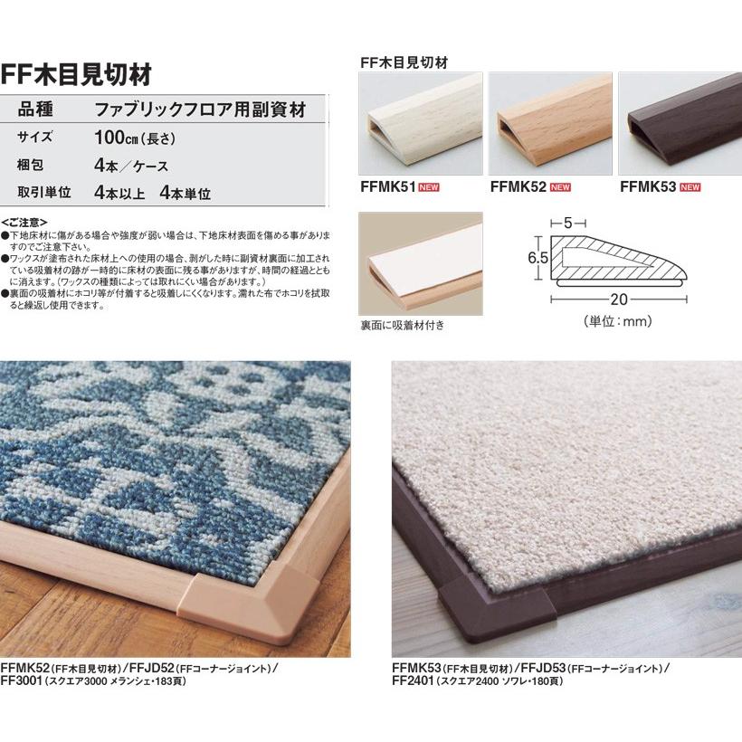 東リ（TOLI） 見切り材 見切材 タイルカーペット ファブリックフロア