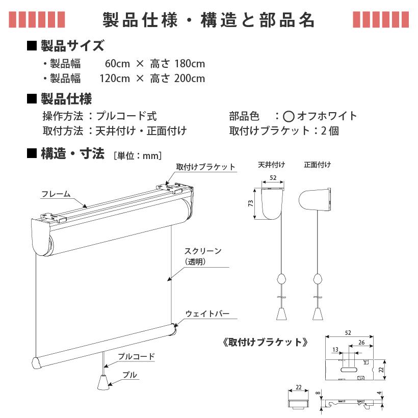 タチカワブラインド 【最大☆10%オフクーポン】 透明シート 透明