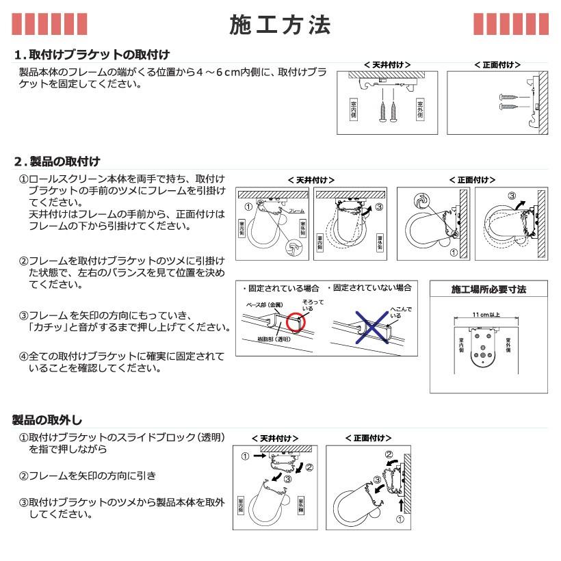 タチカワブラインド 透明シート 透明ロールスクリーン 規格品 幅
