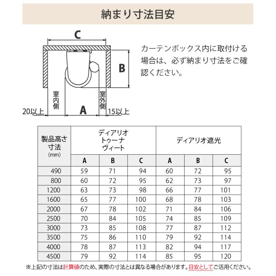 立川機工 ロールスクリーン ロールカーテン オーダー スリット窓