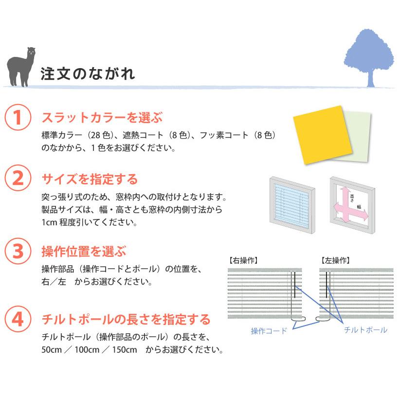 ブラインド アルミ ブラインドカーテン 日本製 タチカワ機工 浴室 テンションタイプ つっぱり式 小窓 フッ素コート 幅45〜180cm×高さ11〜180cm｜naisououendan-y｜09