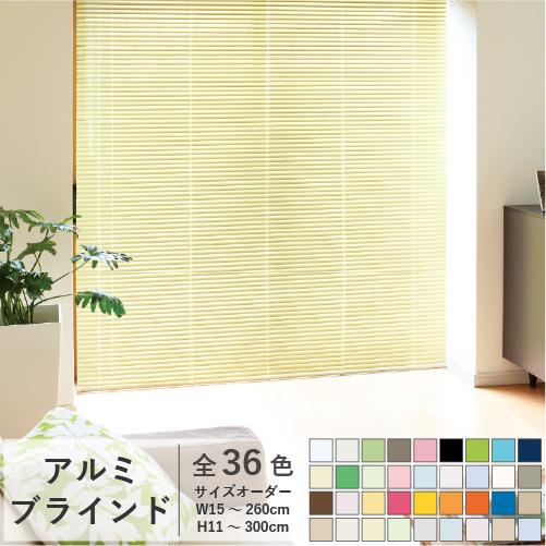 レビューで送料無料 ブラインド アルミブラインド 立川 オーダー 遮熱 ファーステージ 幅141 160cm 高さ161 180cm 代引不可 Www Gettoknowmontco Com