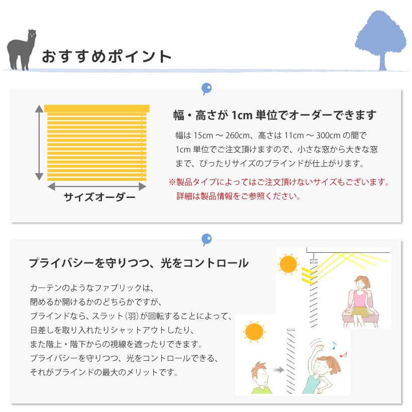 ブラインド アルミ ブラインドカーテン 日本製 タチカワ機工 突っ張り テンションタイプ 小窓 幅45〜180cm×高さ11〜180cm｜naisououendan-y｜07