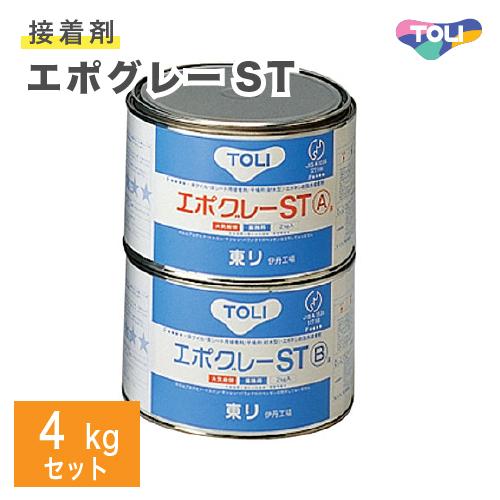 東リ（TOLI） エポグレーST 4kgセット 二液型 ビニル床材 耐湿工法用 