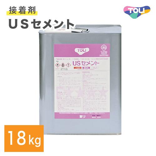 USセメント　東リ　接着剤　18kg 東リ（TOLI） USセメント 18kg はけ付 ビニル床材 耐湿工法用 接着剤