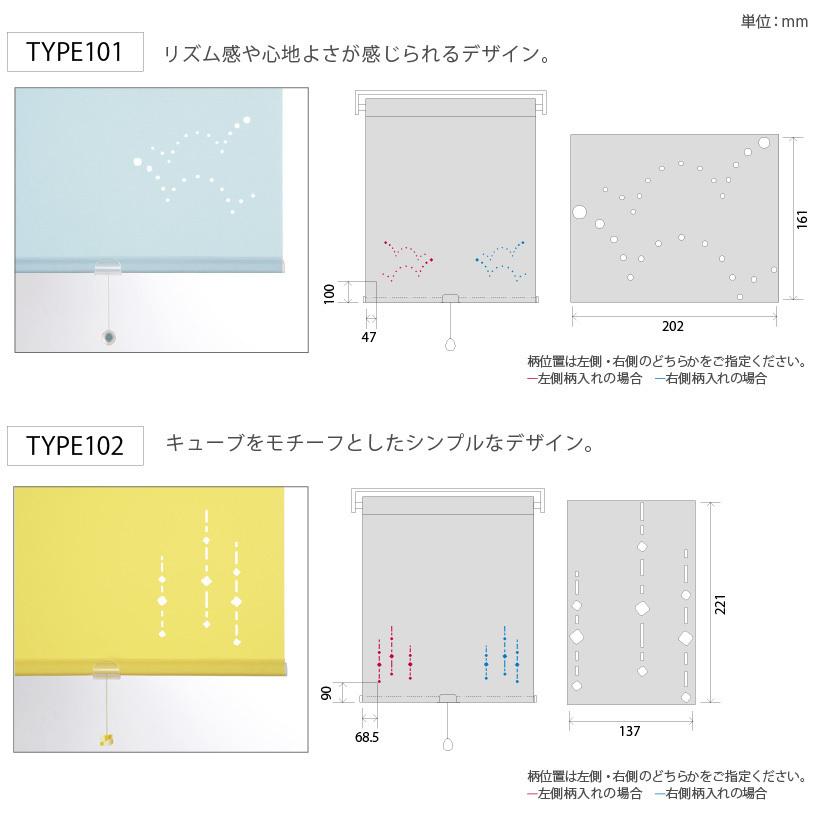 TOSOロールスクリーン/コルト専用オプション - ポイントカット｜naisououendan-y｜03