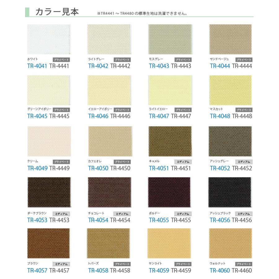 ロールスクリーン オーダー 幅30 0cm 高さ10 450cm 無地 トーソー コルト Tstr 2401 01 内装応援団 通販 Yahoo ショッピング