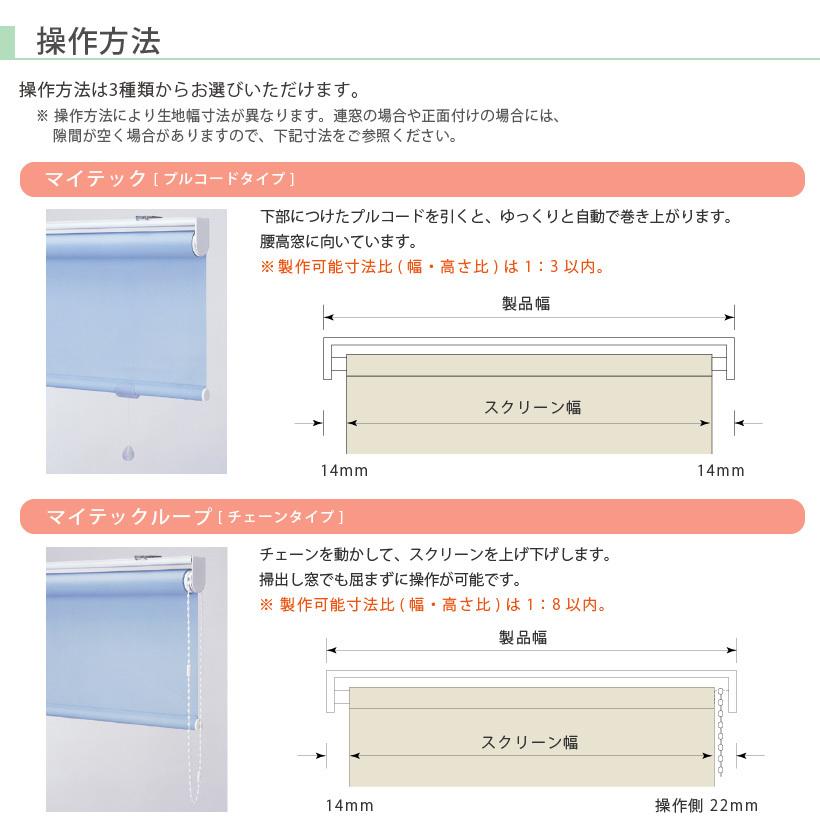 ロールスクリーン オーダー 幅30 0cm 高さ10 450cm 無地 トーソー コルト Tstr 2401 01 内装応援団 通販 Yahoo ショッピング