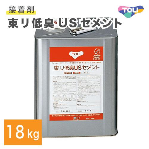 東リ（TOLI） 低臭USセメント 18kg はけ付 ビニル床材 耐湿工法用 接着 