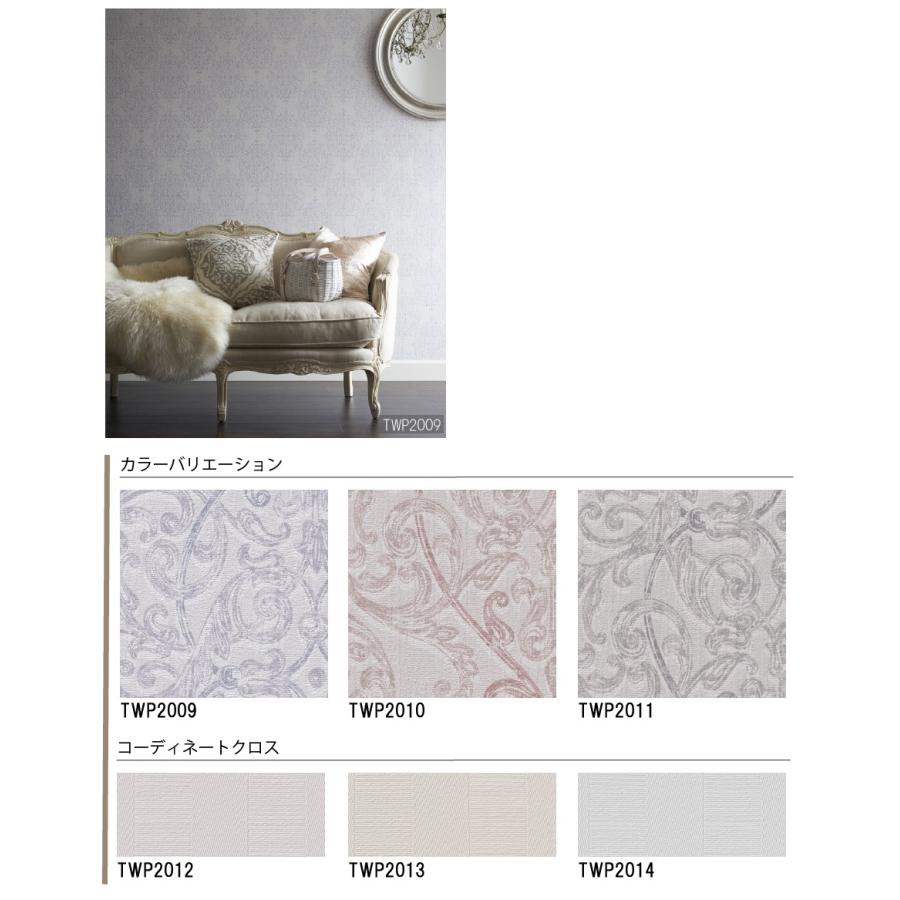 最大600円オフクーポン 壁紙 クロス のりなし トキワ パインブル Twp09 Twp10 Twp11 Twp12 Twp13 Twp14 内装応援団 Paypayモール店 通販 Paypayモール