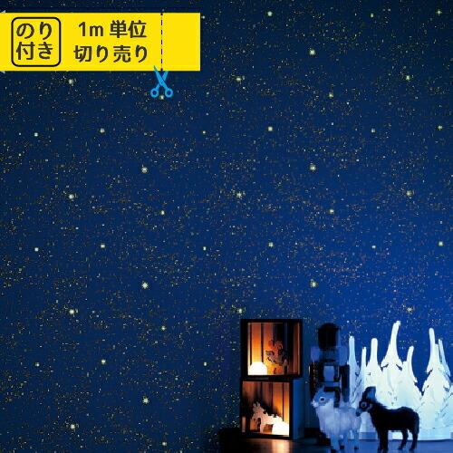 最大600円オフクーポン のりつき 壁紙 クロス 国産 のり付き トキワ パインブル Twp21 Twp21 内装応援団 Paypayモール店 通販 Paypayモール