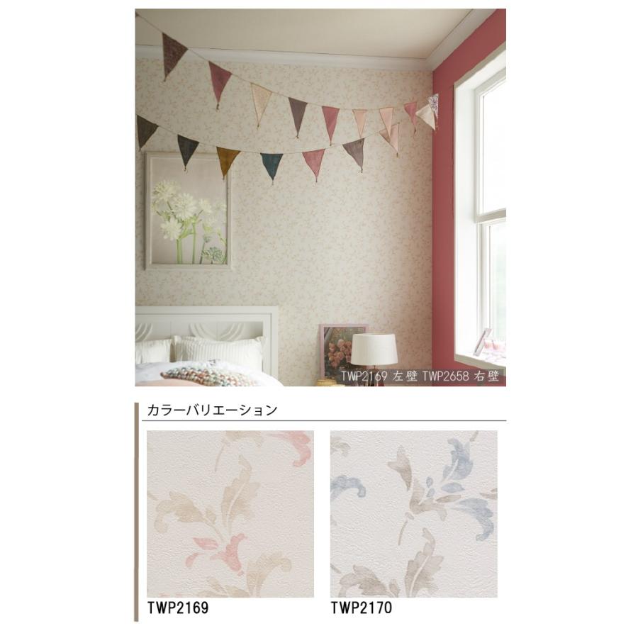 クーポン対象商品 壁紙 クロス のりなし トキワ パインブル Twp2169 Twp2170 内装応援団 Paypayモール店 通販 Paypayモール