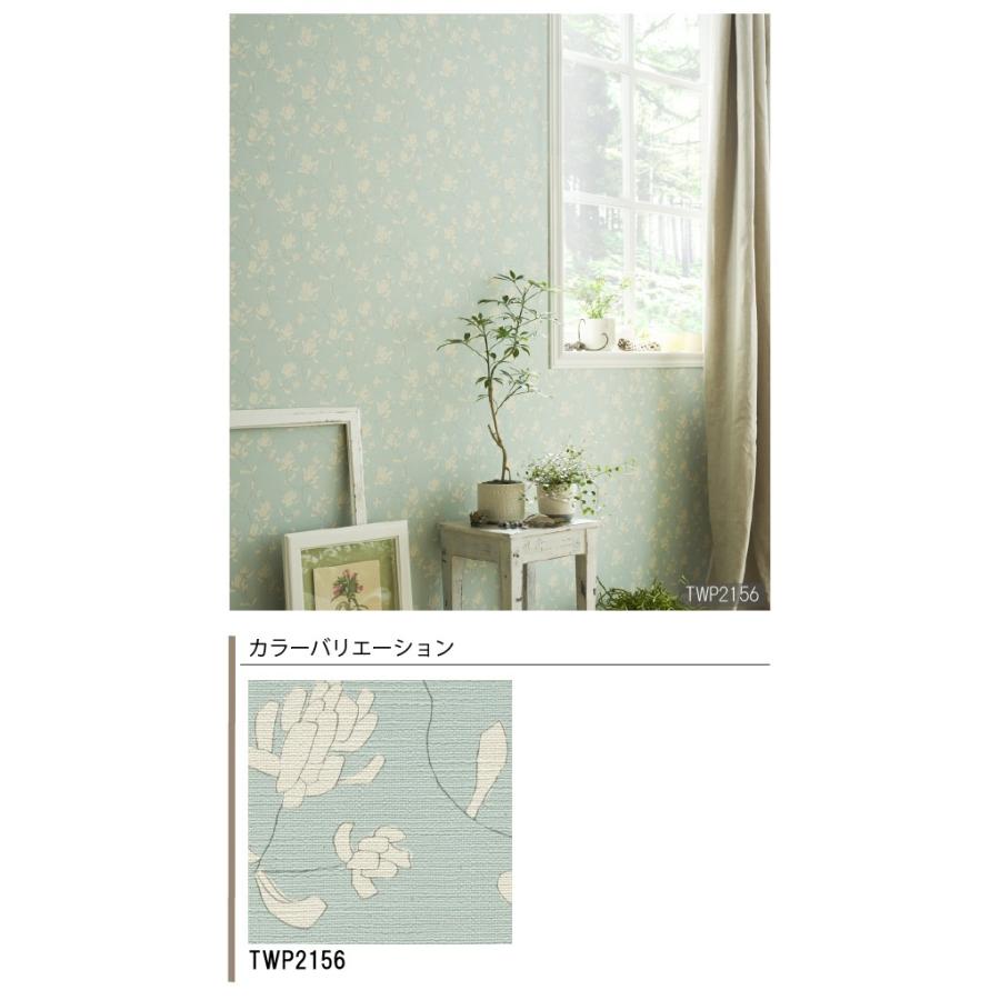 壁紙 クロス のりなし トキワ パインブル Twp2156 内装応援団 Paypayモール店 通販 Paypayモール