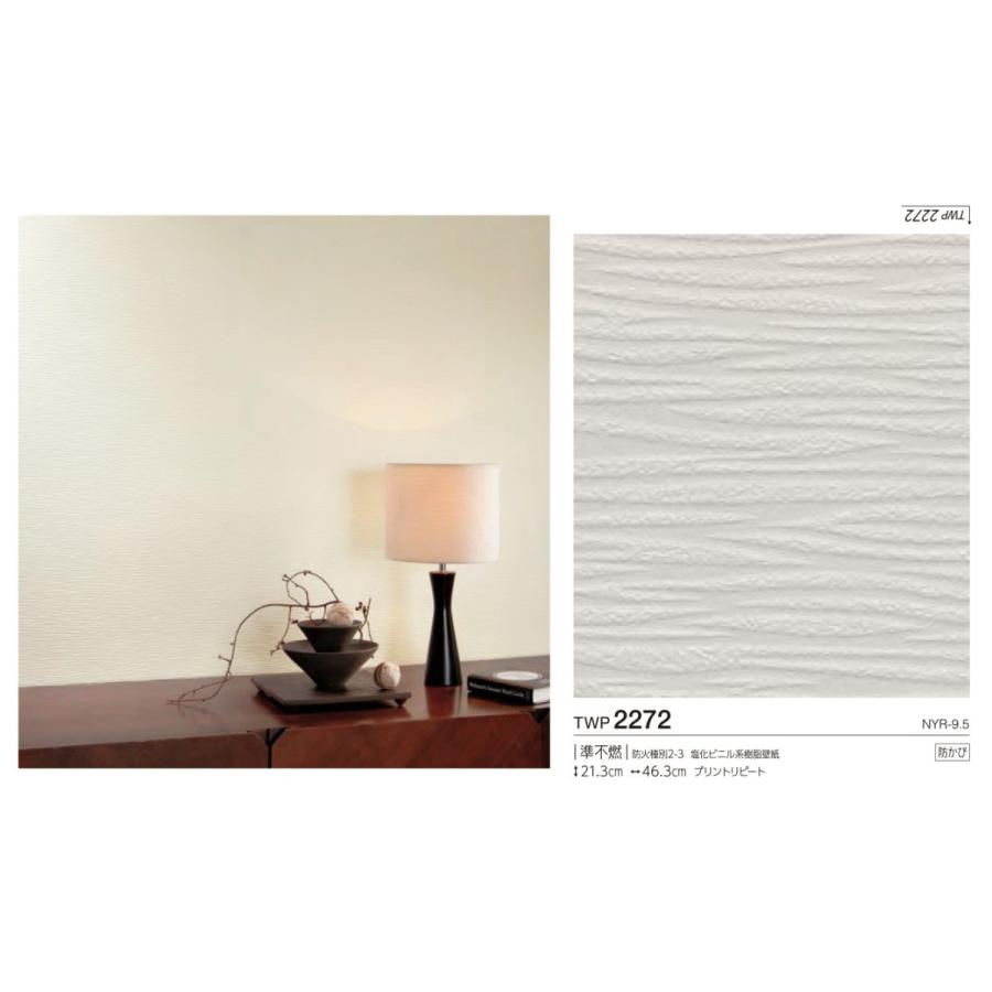 のりつき 壁紙 クロス 国産 のり付き トキワ パインブル Twp2272 内装応援団 Paypayモール店 通販 Paypayモール