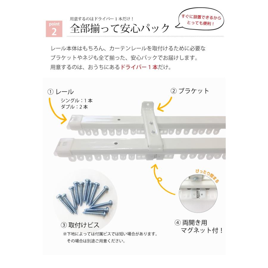 カーテンレール シングル 伸縮  対応サイズ 0.6m〜1.0m スタンダード エコノ ユニテックパロマ｜naisououendan-y｜03