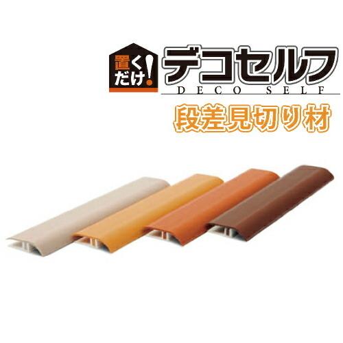メーカー包装済 5 オフクーポン 見切り材 見切材 デコセルフ用 フローリング タイル 段差 10mm 2本 全備 楽天市場 Www Aqtsolutions Com
