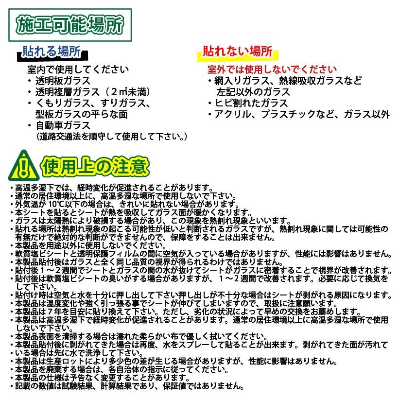 ZEROCOATシート はがせるガラスフィルム 92cm×180cm 1本入り ゼロコン_11