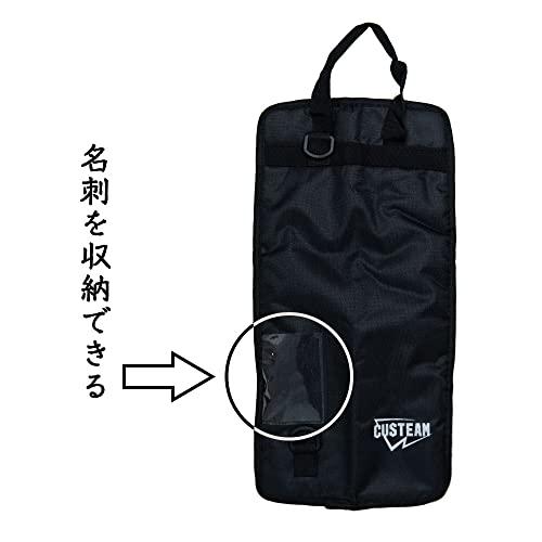 CUSTEAM ドラムスティックバッグ (黒) ドラムキー付き 通気性良い 収納力抜群 多機能ポケット 携帯便利